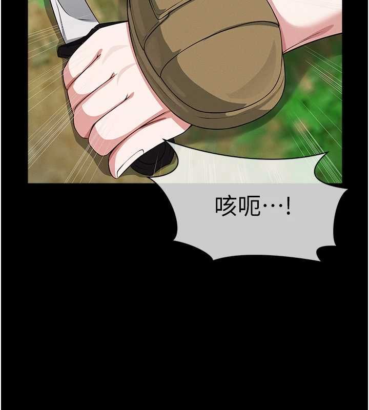 第41话-令人无法抗拒的尤物