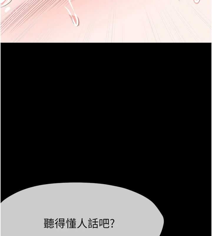 第41话-令人无法抗拒的尤物