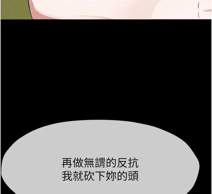第41话-令人无法抗拒的尤物