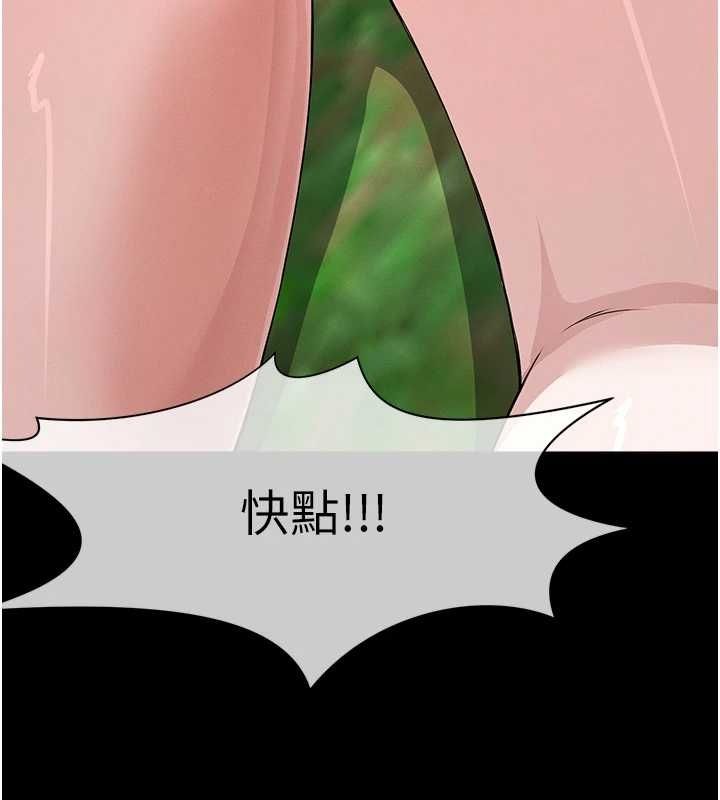 第41话-令人无法抗拒的尤物