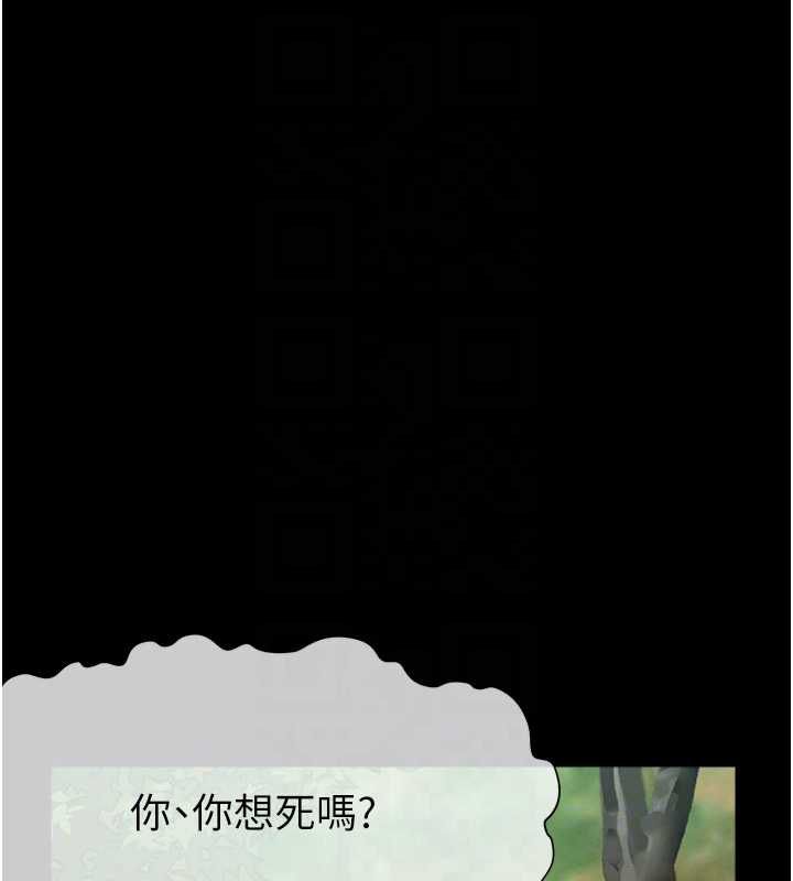 第41话-令人无法抗拒的尤物