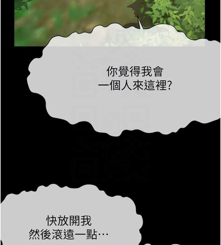 第41话-令人无法抗拒的尤物