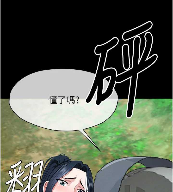 第41话-令人无法抗拒的尤物