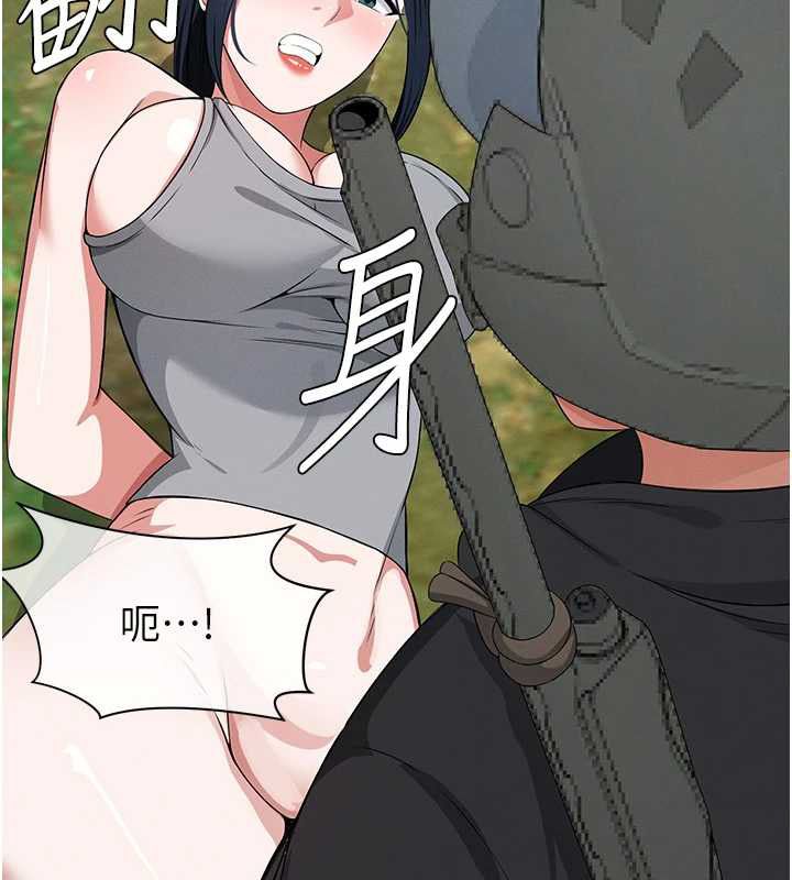 第41话-令人无法抗拒的尤物