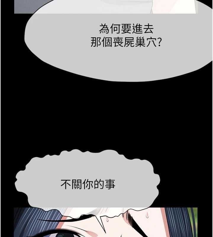 第41话-令人无法抗拒的尤物