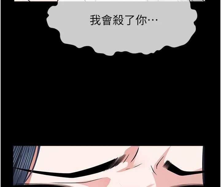 第41话-令人无法抗拒的尤物