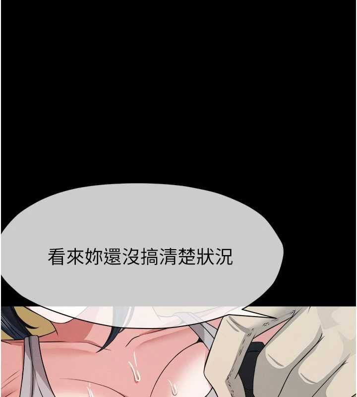 第41话-令人无法抗拒的尤物