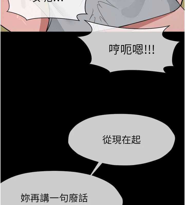 第41话-令人无法抗拒的尤物