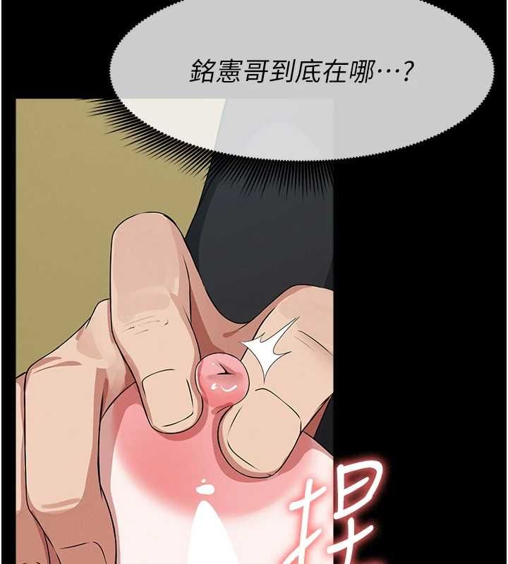 第41话-令人无法抗拒的尤物
