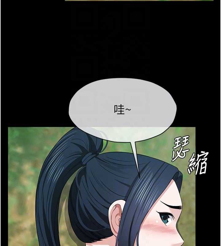 第41话-令人无法抗拒的尤物