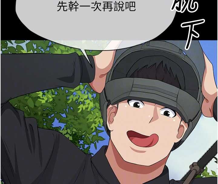 第41话-令人无法抗拒的尤物
