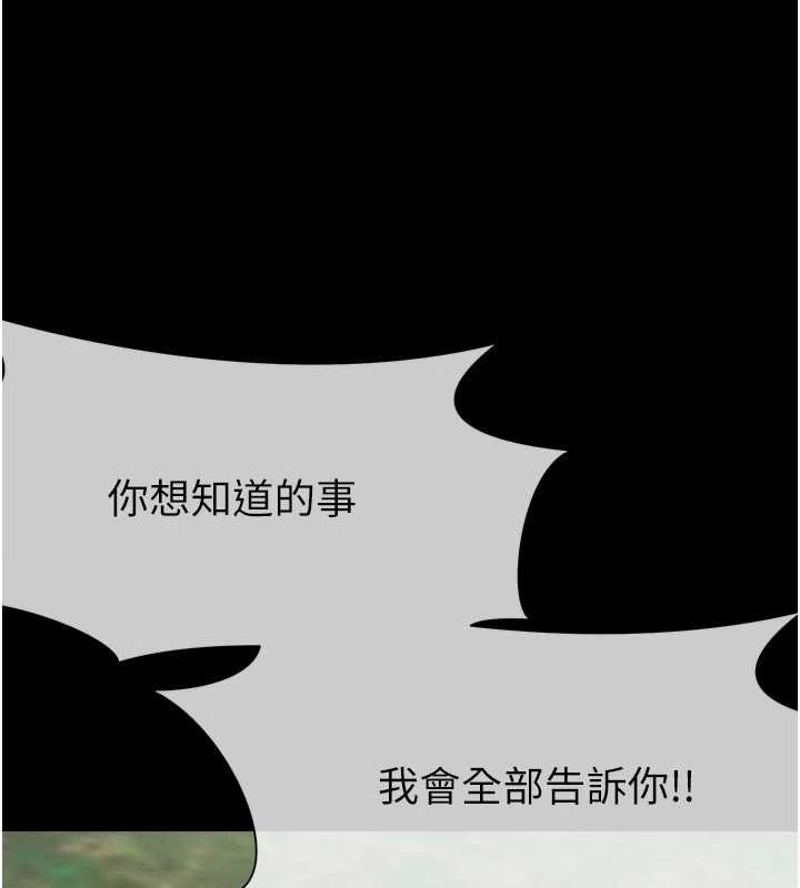 第41话-令人无法抗拒的尤物
