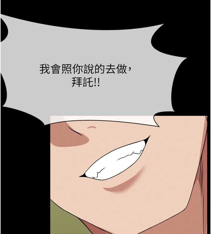 第41话-令人无法抗拒的尤物