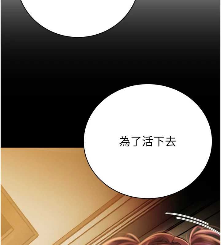 第36话-屈服的性奴隶♥