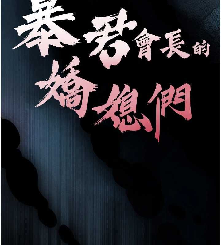 第36话-屈服的性奴隶♥