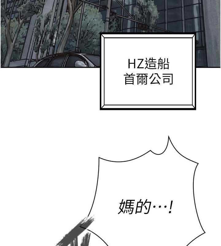 第36话-屈服的性奴隶♥