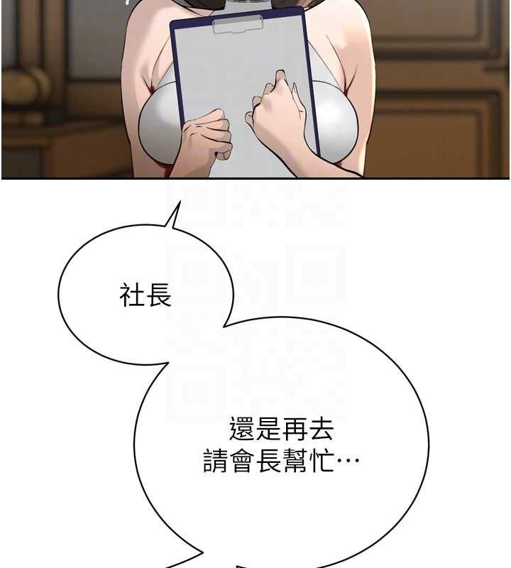 第36话-屈服的性奴隶♥