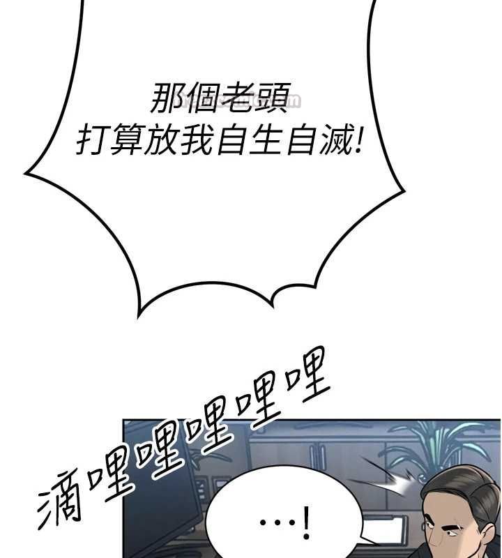 第36话-屈服的性奴隶♥