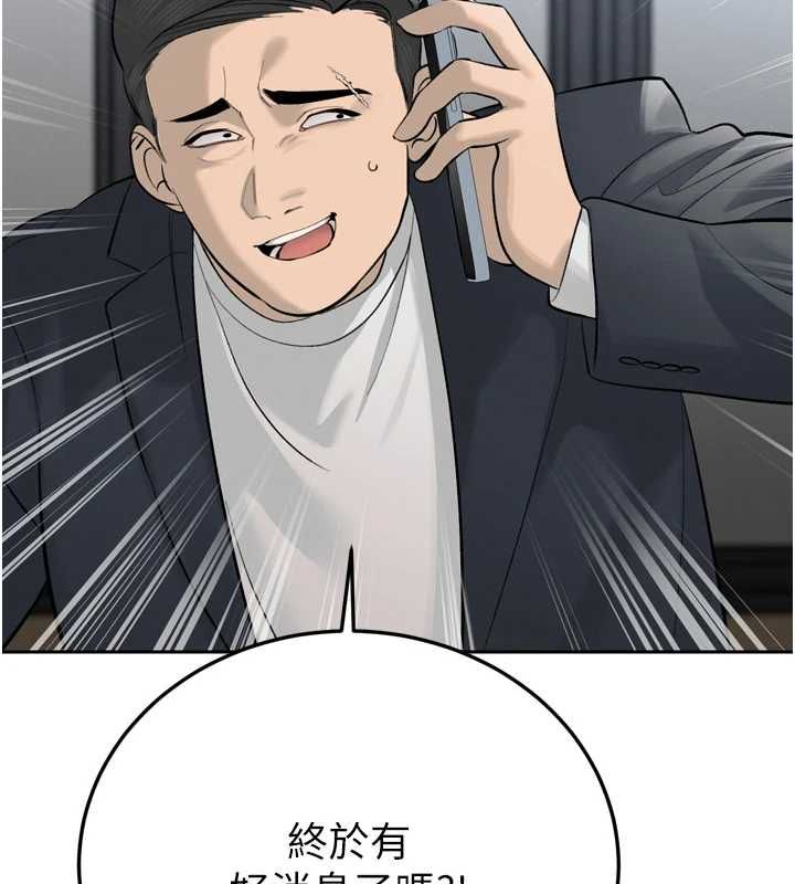 第36话-屈服的性奴隶♥