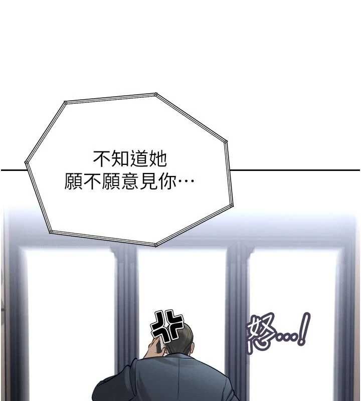 第36话-屈服的性奴隶♥