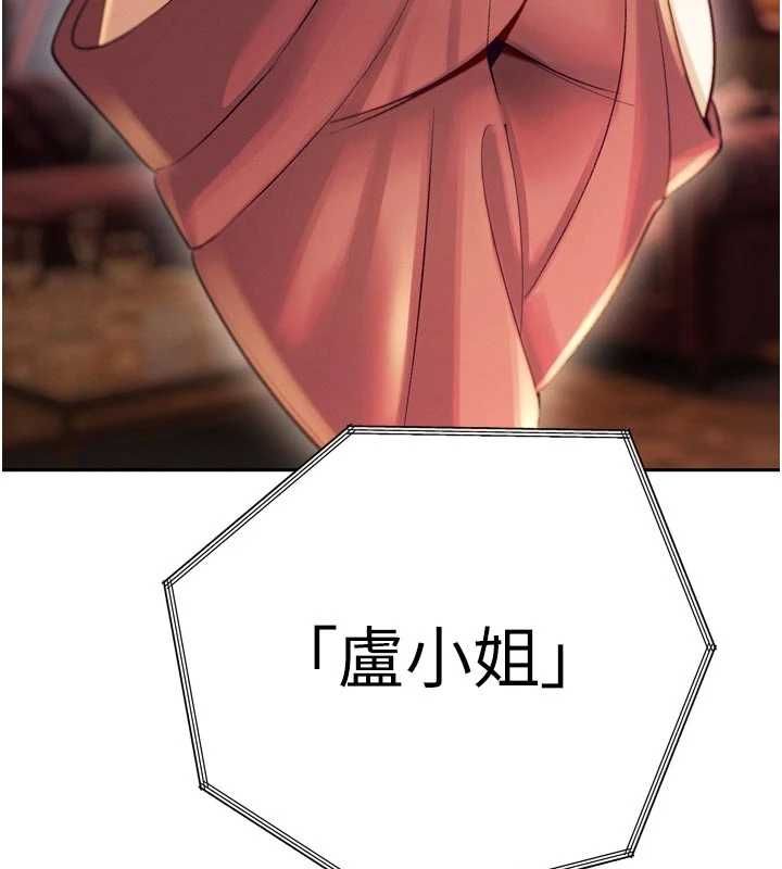 第36话-屈服的性奴隶♥