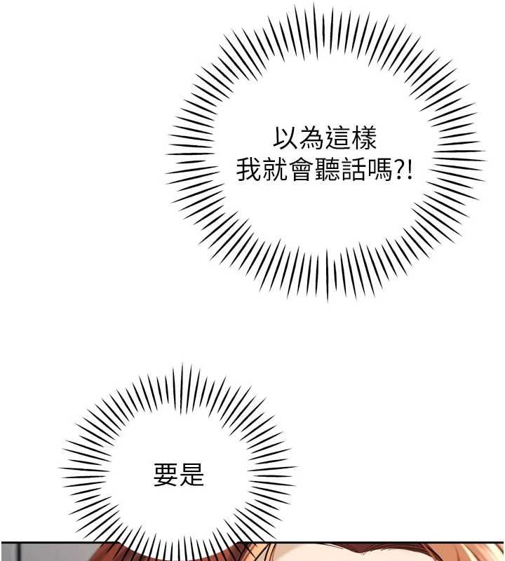 第36话-屈服的性奴隶♥