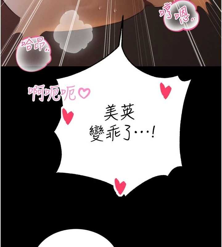 第36话-屈服的性奴隶♥