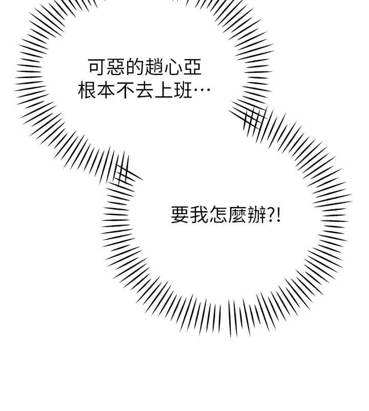 第36话-屈服的性奴隶♥