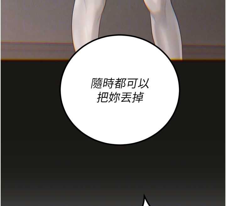 第36话-屈服的性奴隶♥