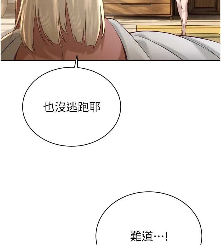 第36话-屈服的性奴隶♥