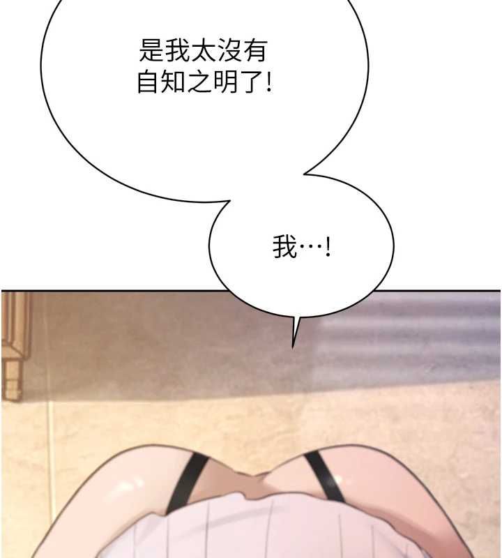 第36话-屈服的性奴隶♥