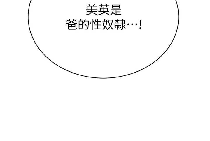第36话-屈服的性奴隶♥