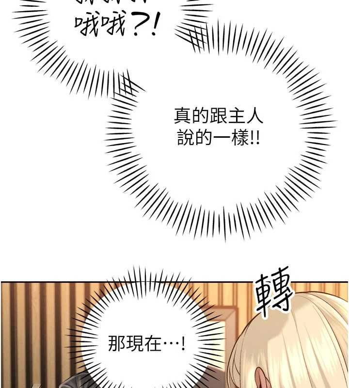第36话-屈服的性奴隶♥