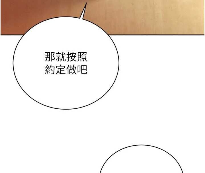 第36话-屈服的性奴隶♥