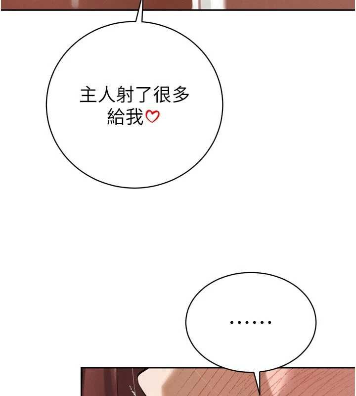 第36话-屈服的性奴隶♥