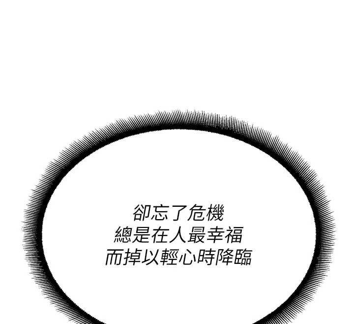 第33话-两个女人同时求欢