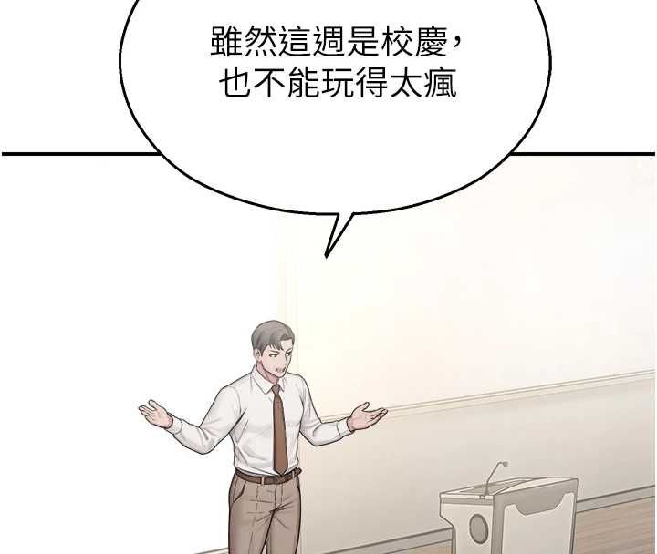 第33话-两个女人同时求欢