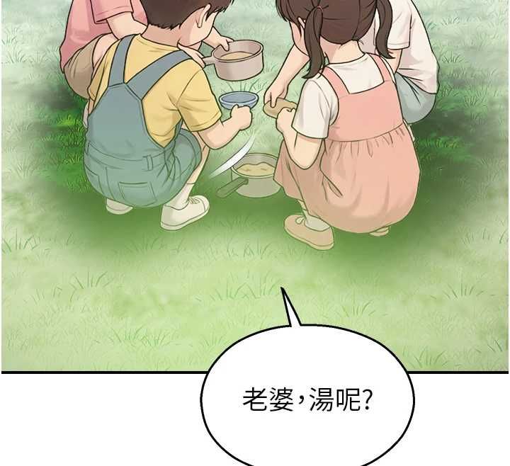 第33话-两个女人同时求欢