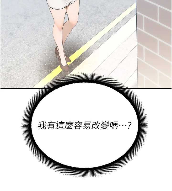 第33话-两个女人同时求欢
