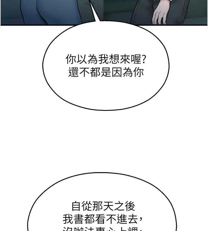 第33话-两个女人同时求欢