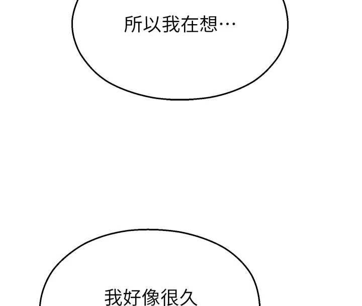 第33话-两个女人同时求欢