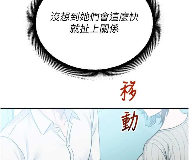 第33话-两个女人同时求欢