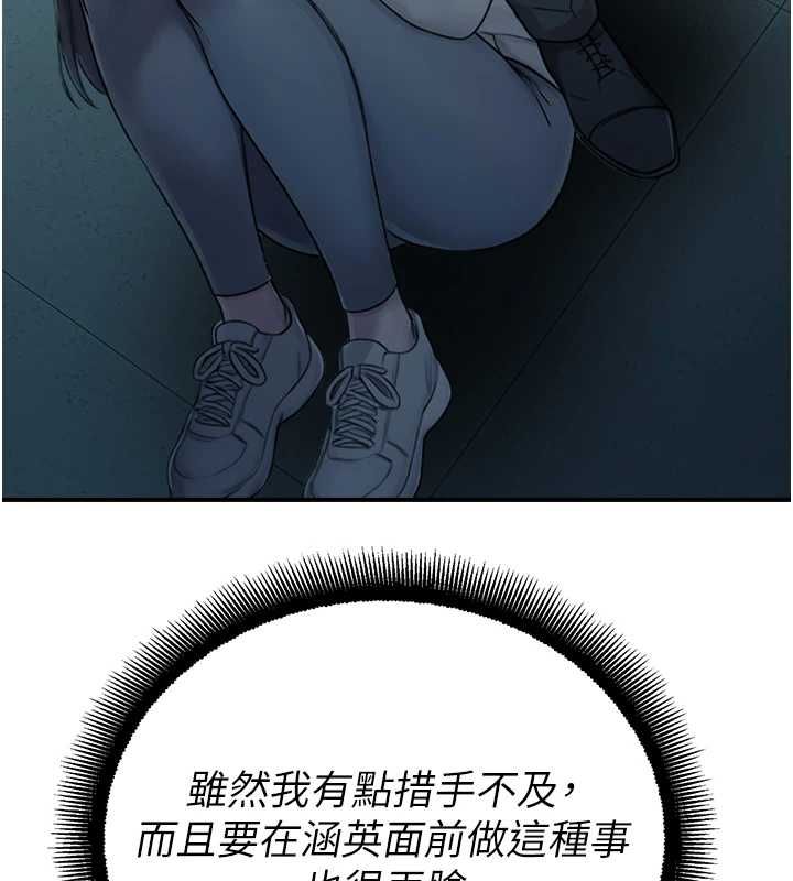 第33话-两个女人同时求欢