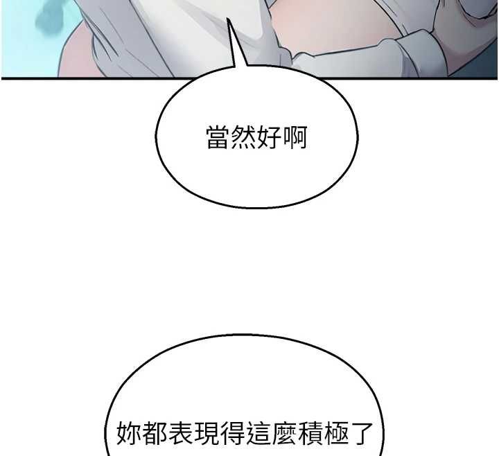 第33话-两个女人同时求欢
