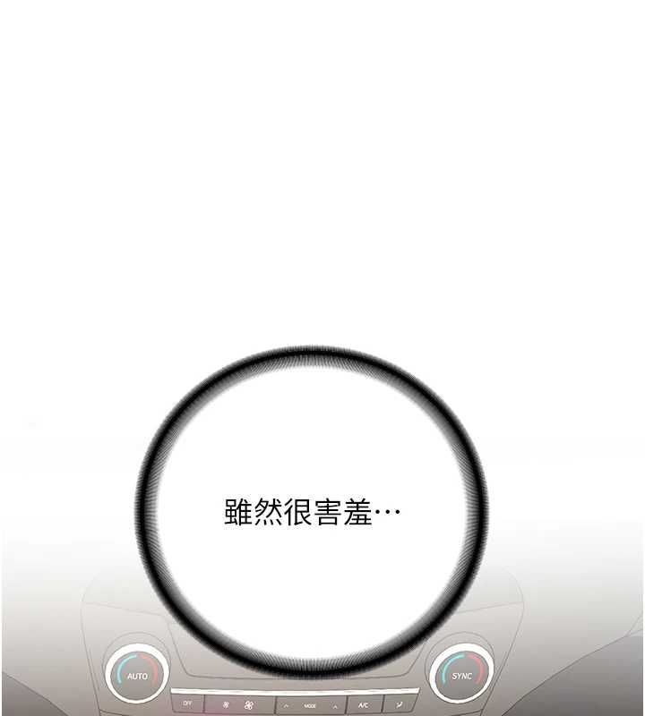 第31话-不只是青梅竹马