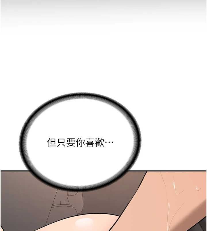 第31话-不只是青梅竹马