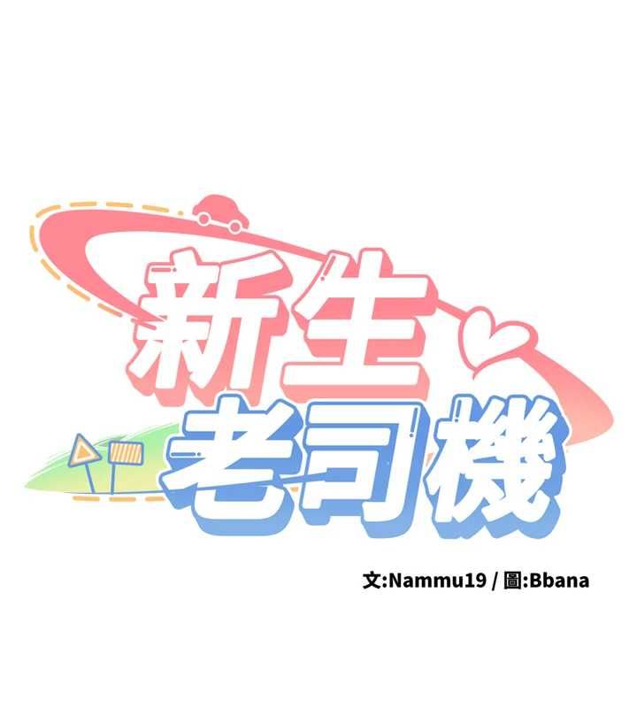 第31话-不只是青梅竹马