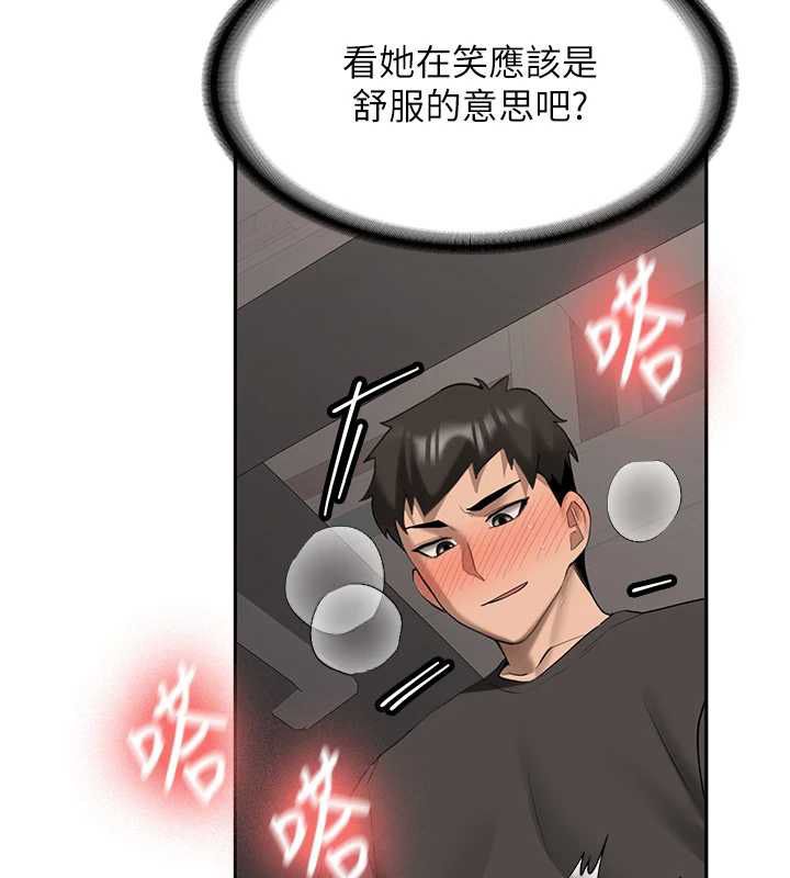 第31话-不只是青梅竹马