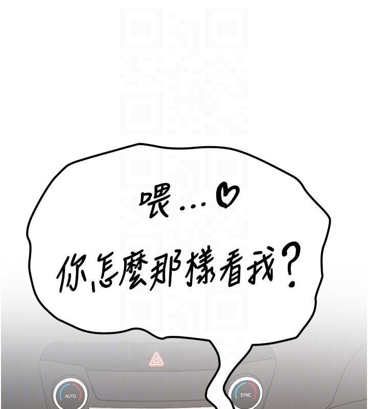 第31话-不只是青梅竹马