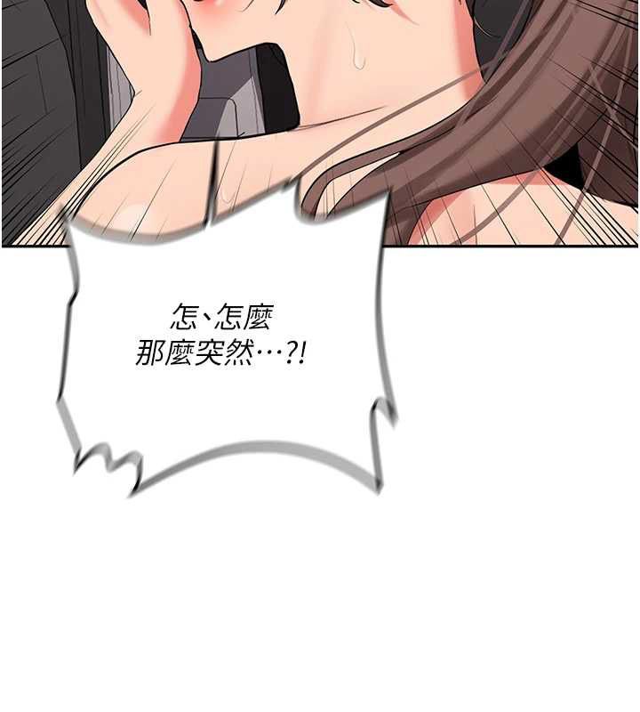 第31话-不只是青梅竹马